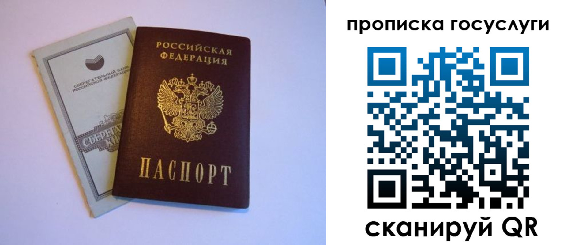 временная регистрация госуслуги в Обнинске