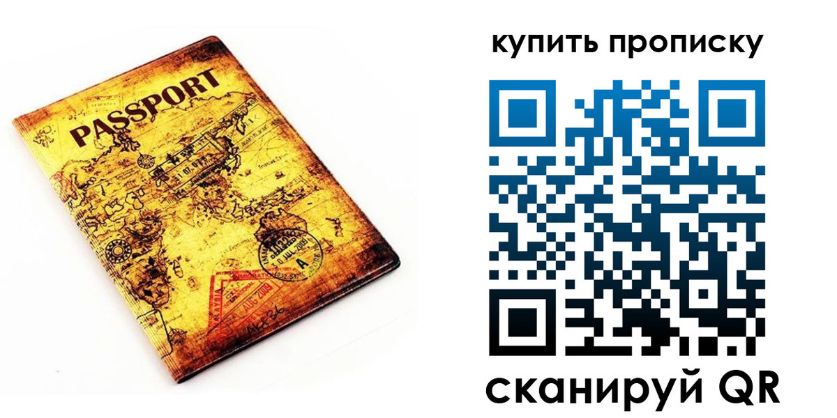 прописка иностранных граждан в Обнинске