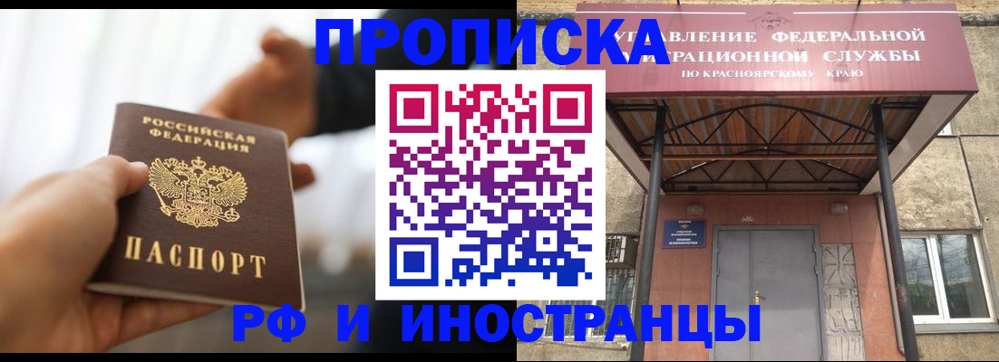 временная регистрация законно в Обнинске