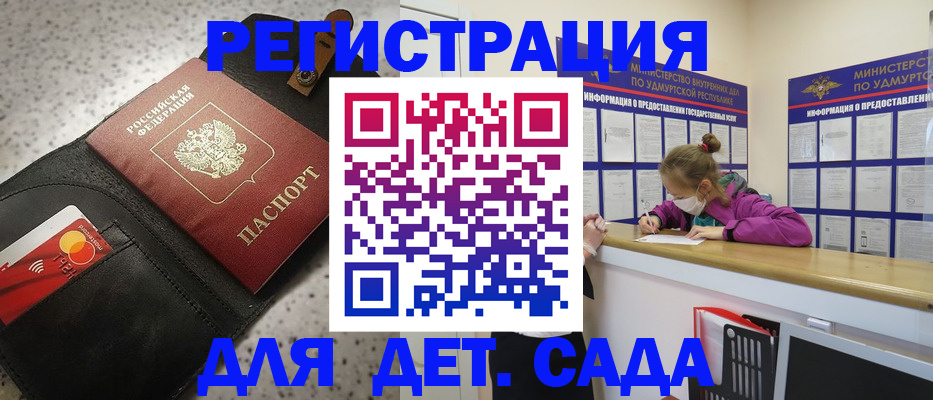 прописка штамп в Обнинске