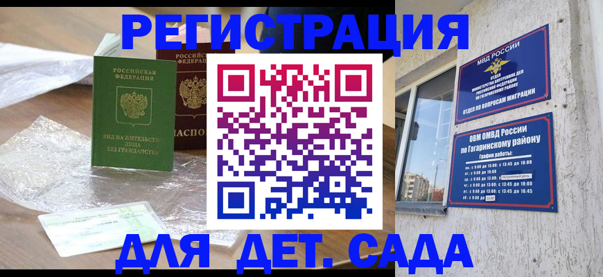 временная регистрация госуслуги в Обнинске