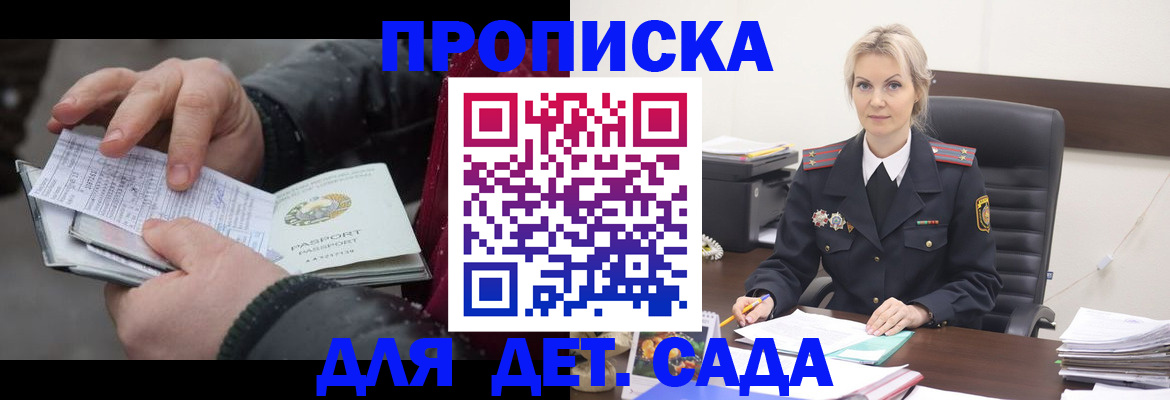 временная регистрация для всех в Обнинске