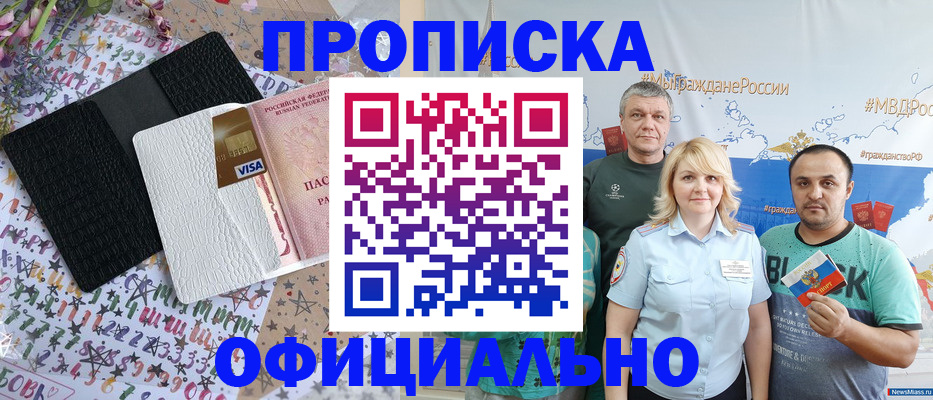 временная регистрация купить в Обнинске