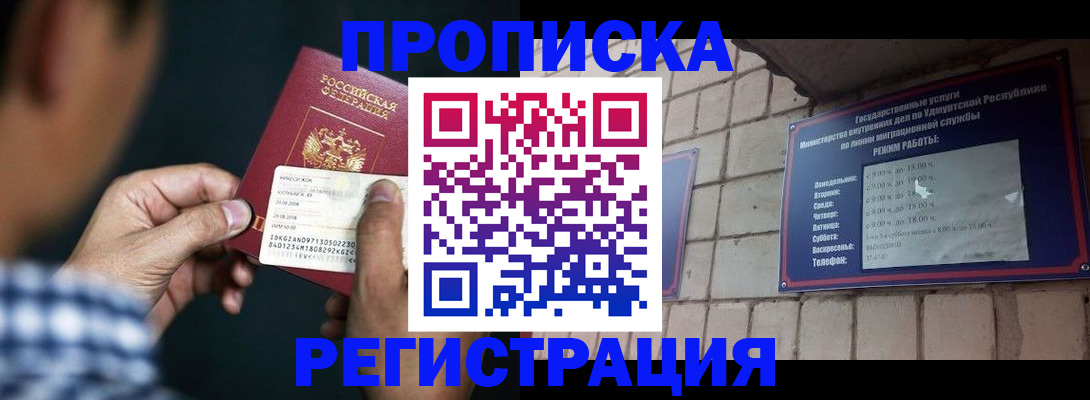 прописка ребенка в Обнинске